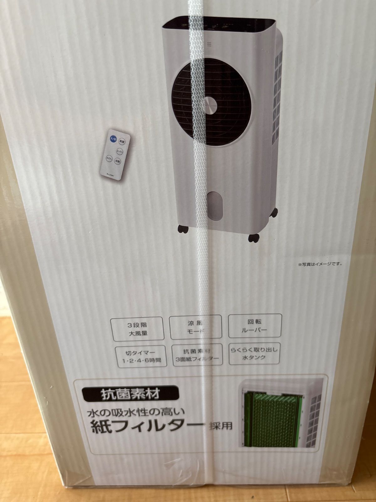 YUASA/ユアサプライムス YAC-650CR(W) 冷風扇 リモコン付き 水