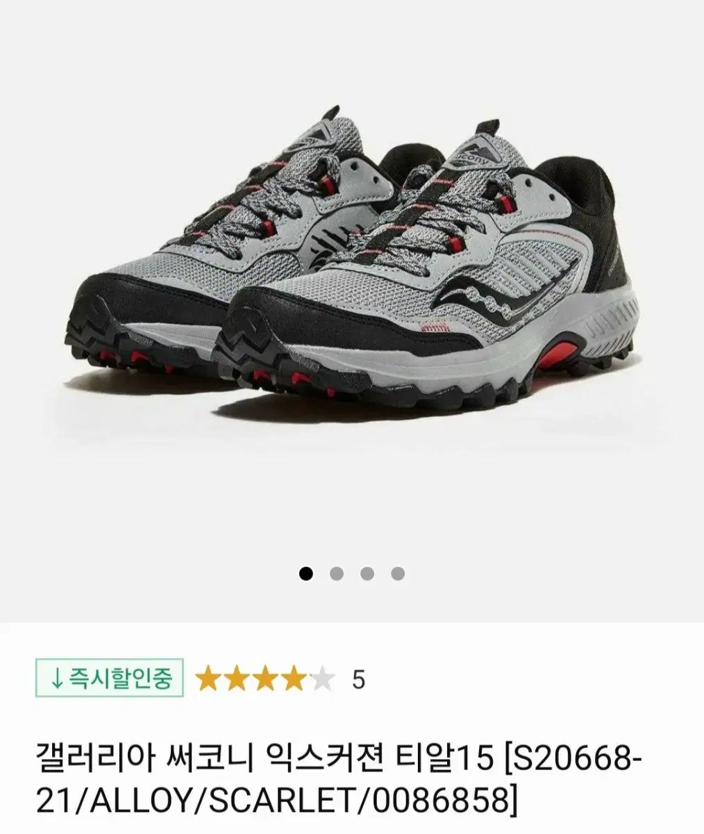 Saucony サッカニー エクスカーション TR15 トレイル ランニング 軽量登山靴 275
