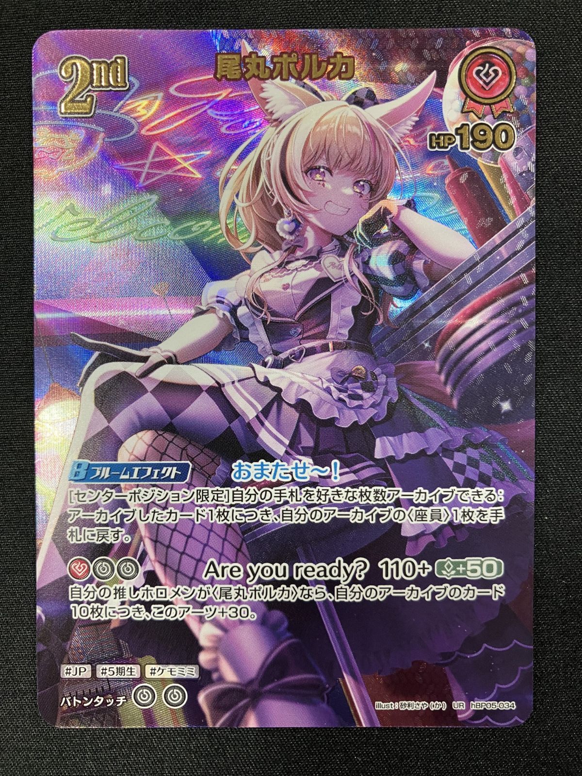ホロライブOCG ホロカ 尾丸ポルカ 2nd UR hBP05-034 トレカ TCG 266
