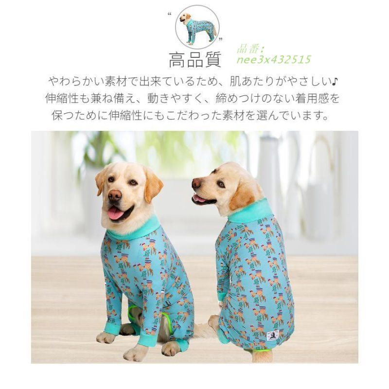 皮膚保護