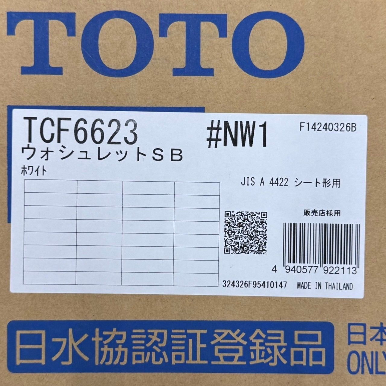 ♯NW1 ホワイト