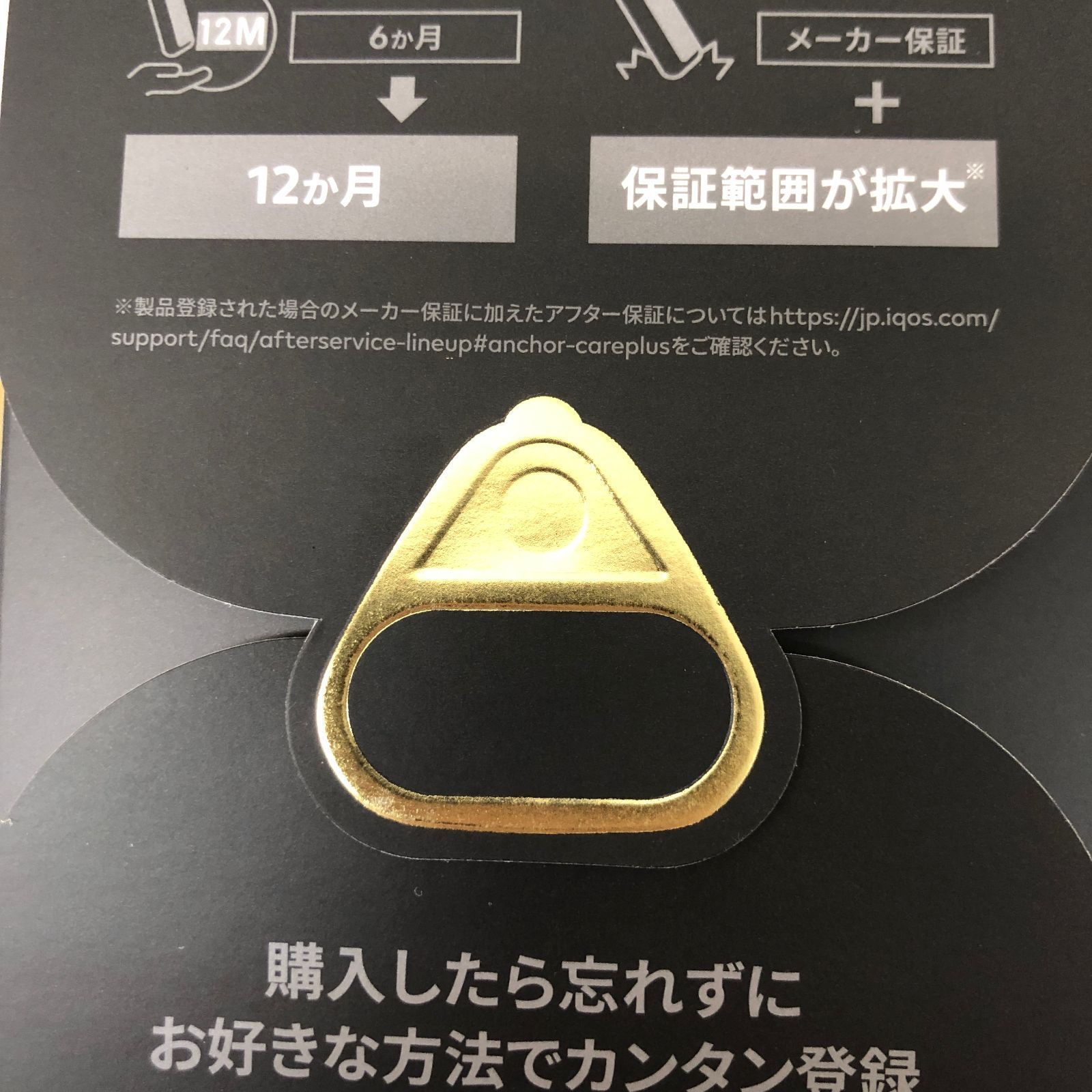 IQOS アイコス イルマ i ワン セレッティ モデル 未開封品 smkek090855 - メルカリ