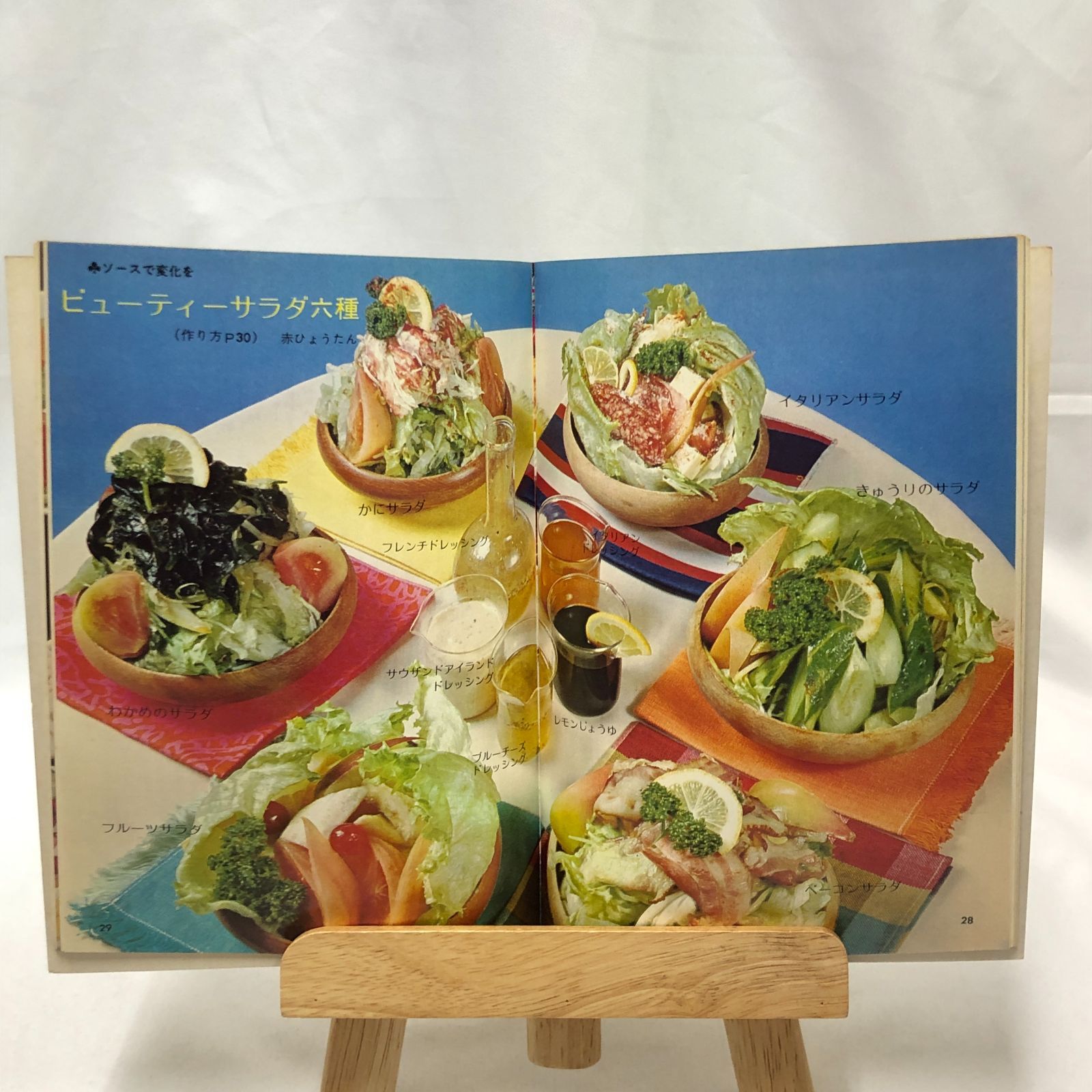 料理本セット 昭和レトロな料理本】主婦の友 ファミリークック 3冊セット