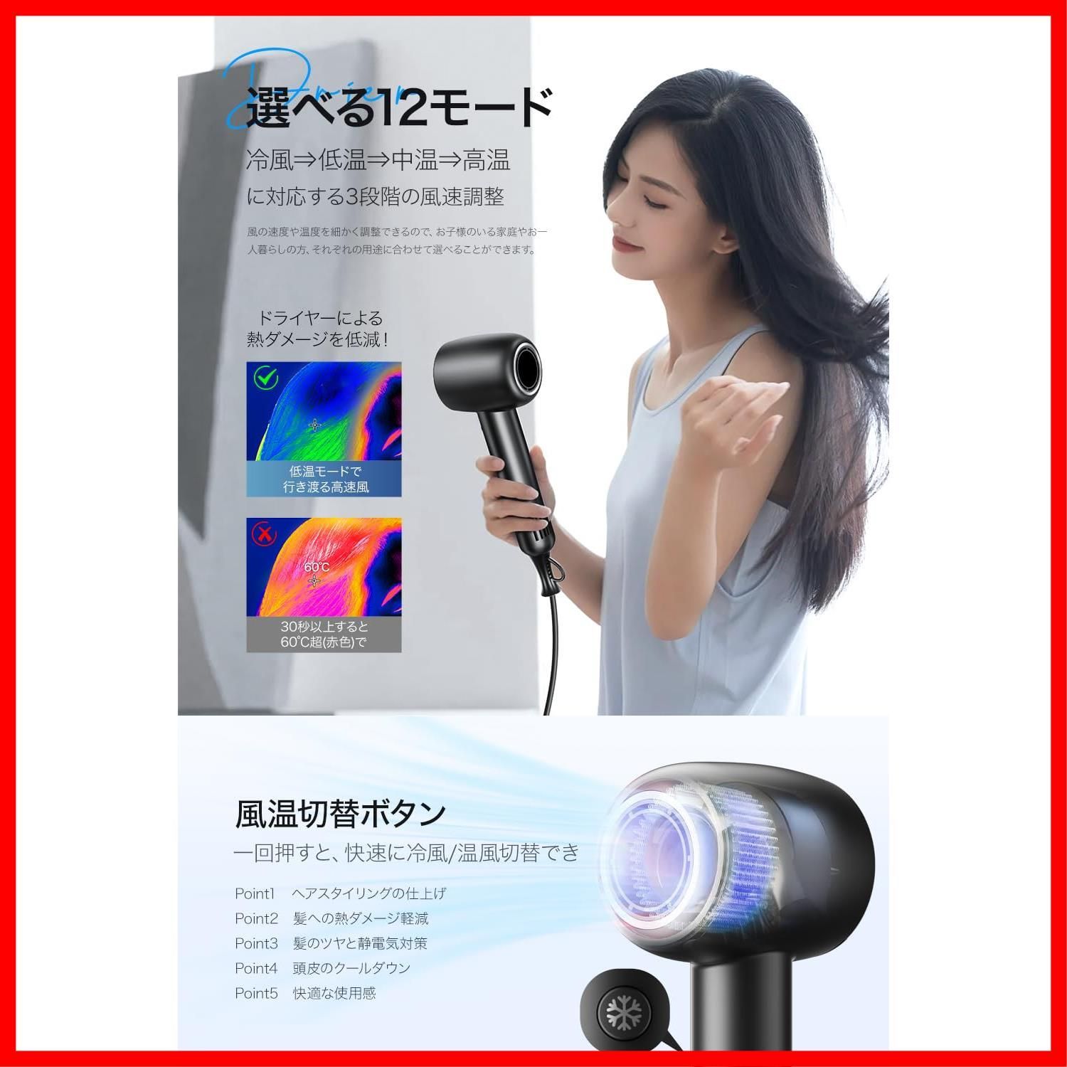 ドライヤー