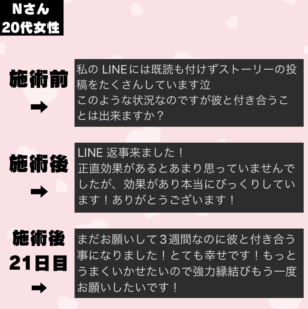 超強力】縁結び 占い 霊視 タロット 恋愛 復縁 不倫 片思い 開運 - メルカリ