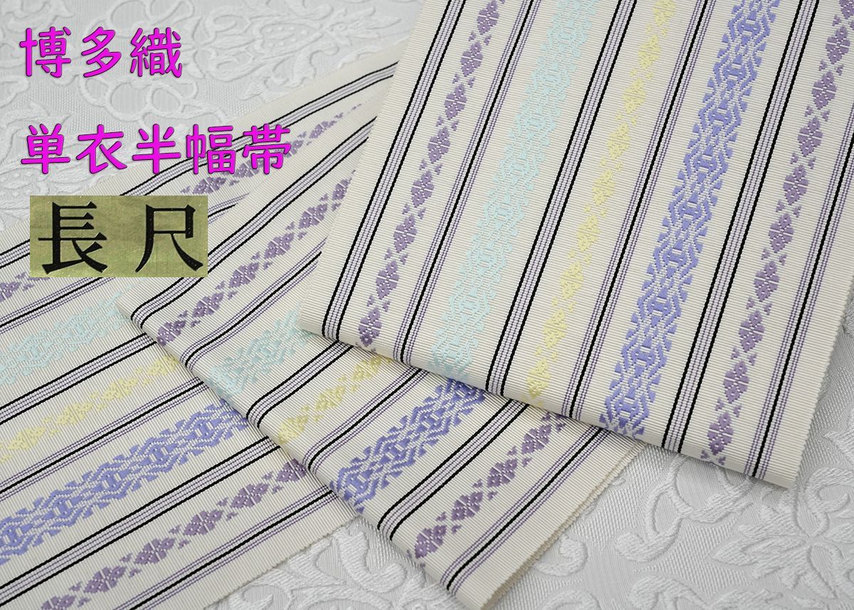 博多織 長尺