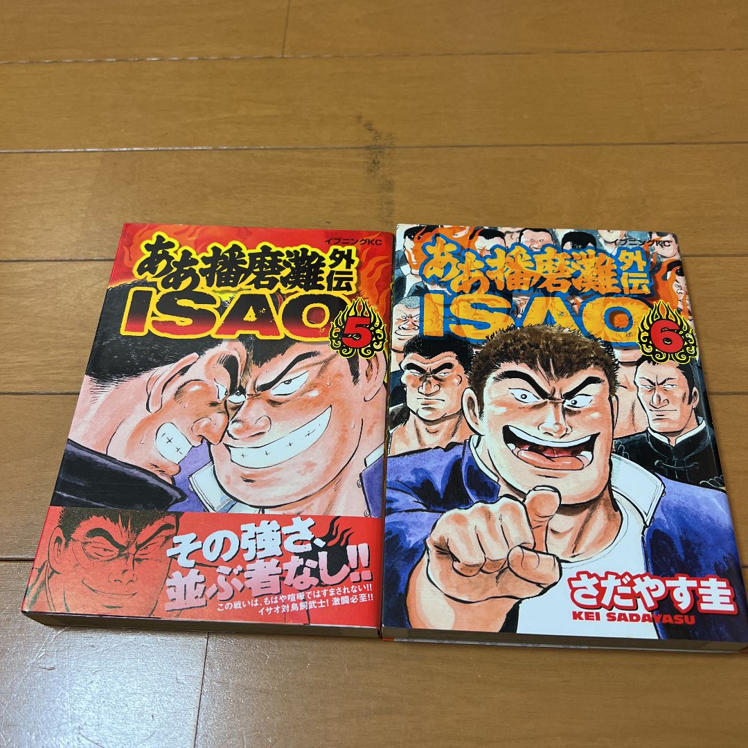 無料配達 2349 漫画単行本 さだやす圭 全28巻＋外伝ISAO ああ播磨灘 