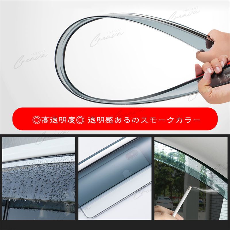 スモーク 左右セット