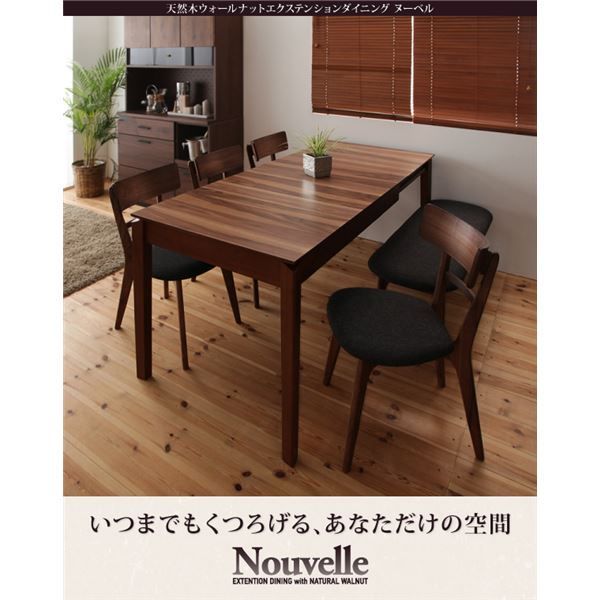 ダイニングセット