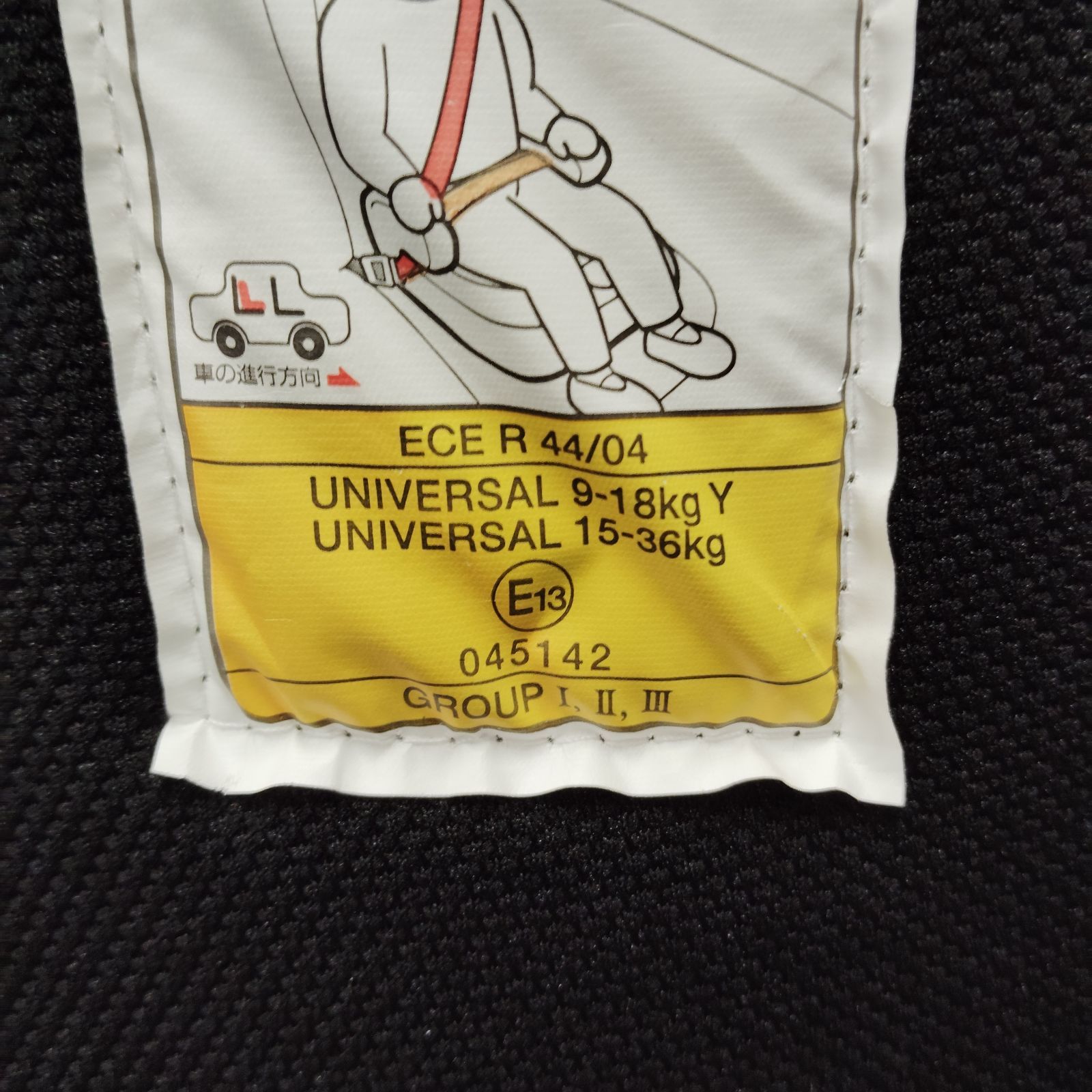 ベビーFUNハーネス ハイバックシートネオ