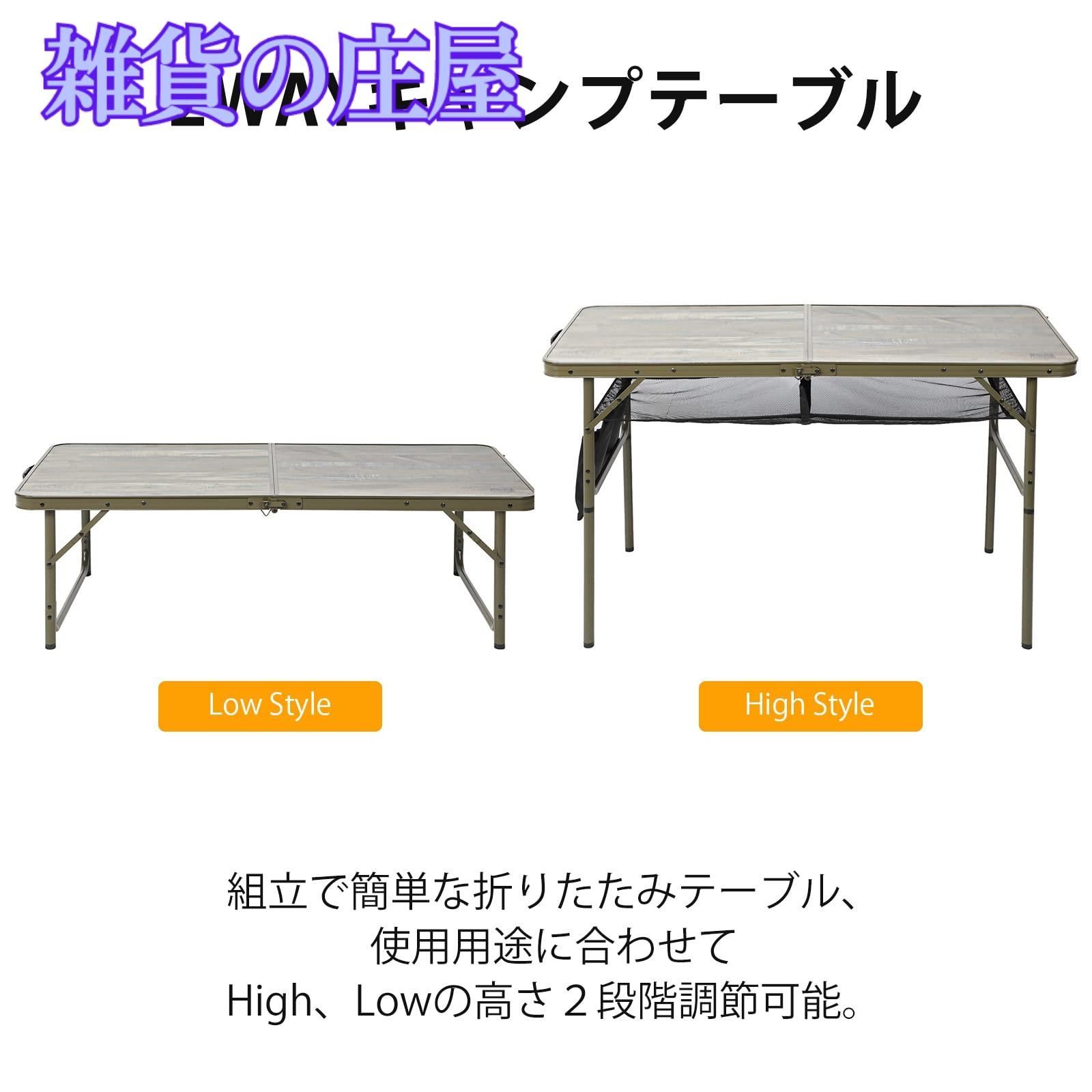 TIMBER RIDGE 折りたたみテーブル 木製 Amazon | TIMBER RIDGE 折りたたみ式キャンプテーブル 高さ調節
