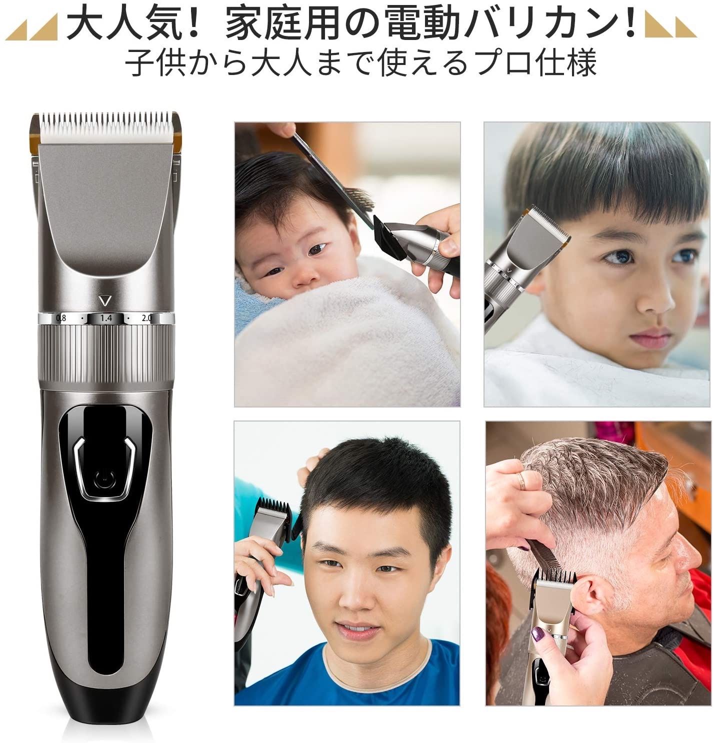 家庭用ながら理髪店でも使われる実力派❣プロフェッショナル仕様☆万能バリカン♪❤ ❤1家に1台あると超便利で大役立ち❣家で理髪店の仕上がりに♪❤】万能