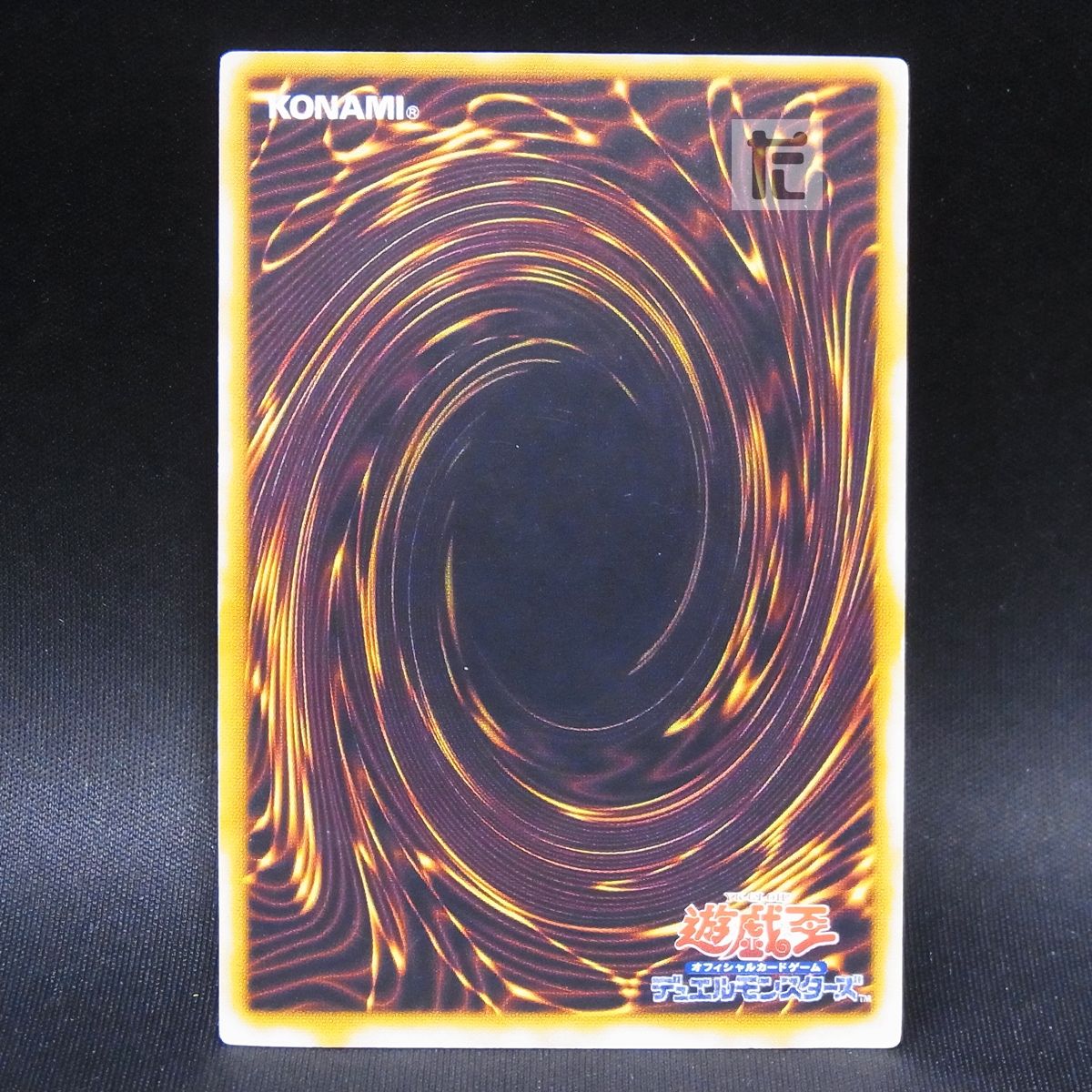 貴重　ARS10+　サウザンドアイズサクリファイス　二期　レリーフ 遊戯王】 サウザンド・アイズ・サクリファイス 2期 さ/ウル の