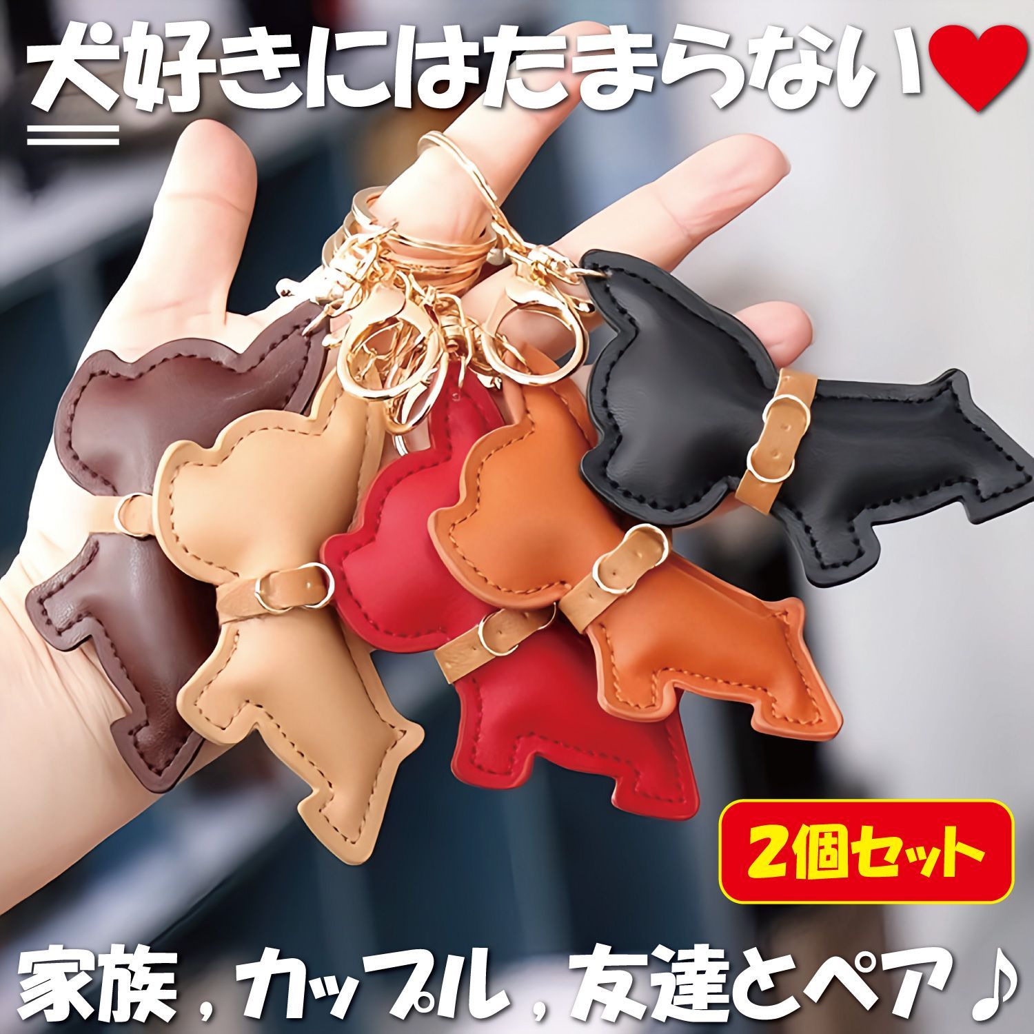 POP.HEART メルカリ店 新生活 セール おまけ付き 美品 新品 犬