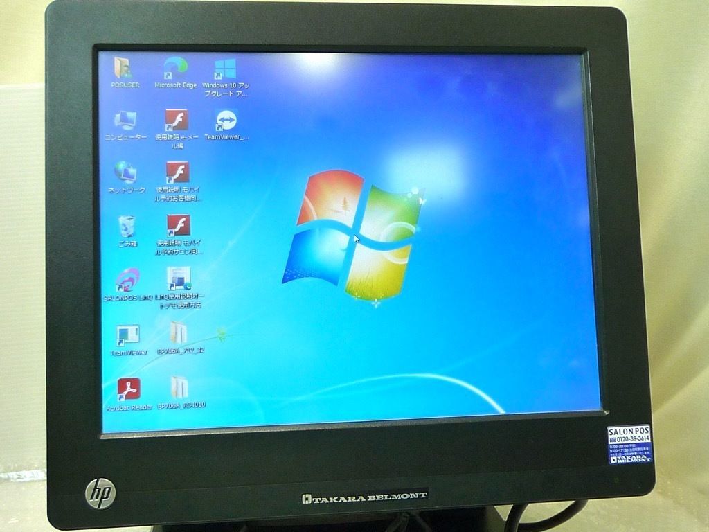 サロン経営に SALON POS レジシステム LinQ2 リテール顧客表示台 タカラベルモント HPヒューレットパッカード キーボード/マウス/Win7 可動