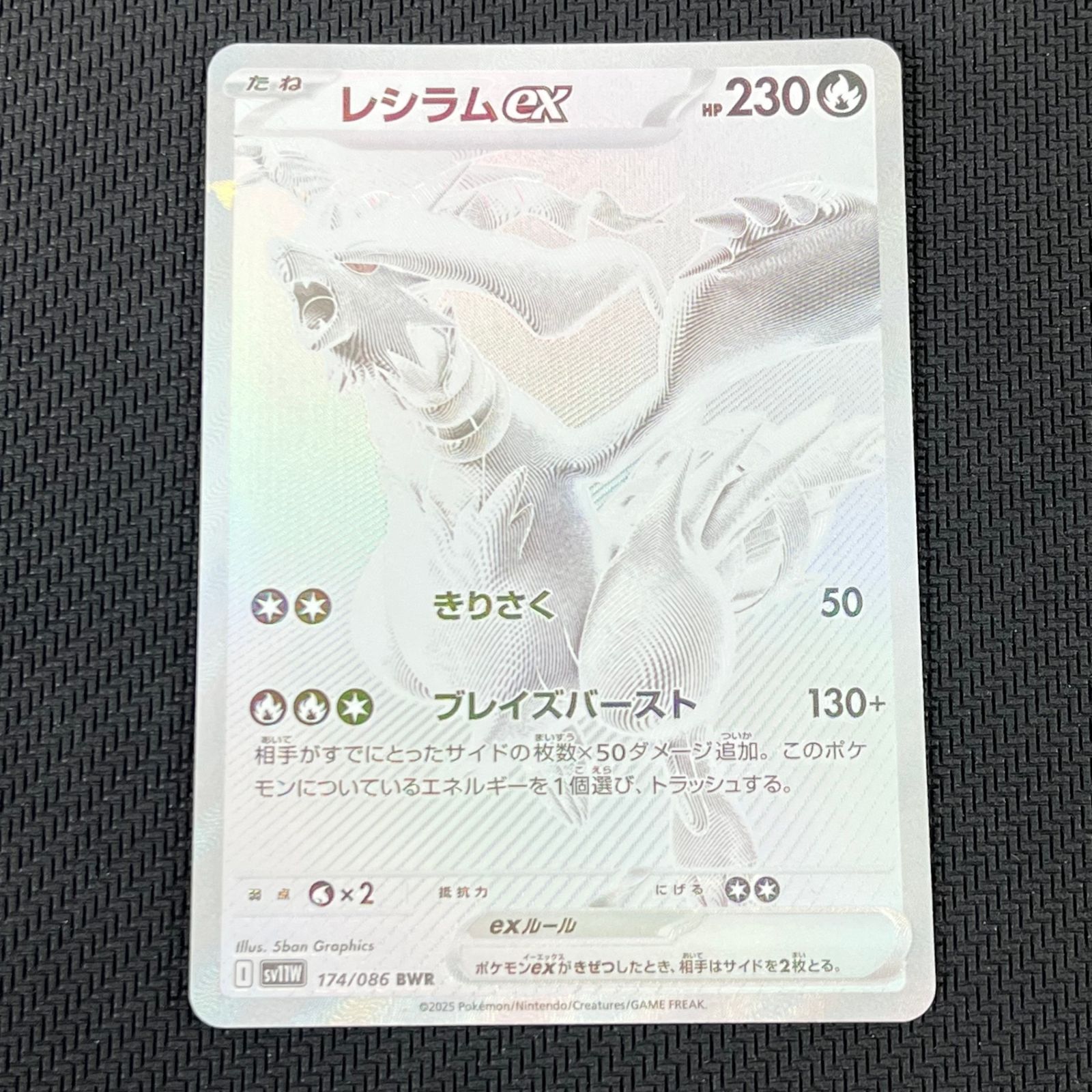 PSA10】 ゲーム・おもちゃ・グッズ レシラムex BWR