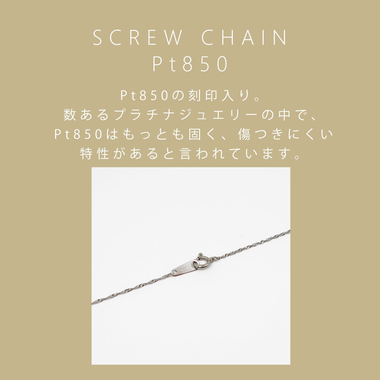 あなたと私の宝石箱] Pt850 プラチナチェーン ネックレス・太 
