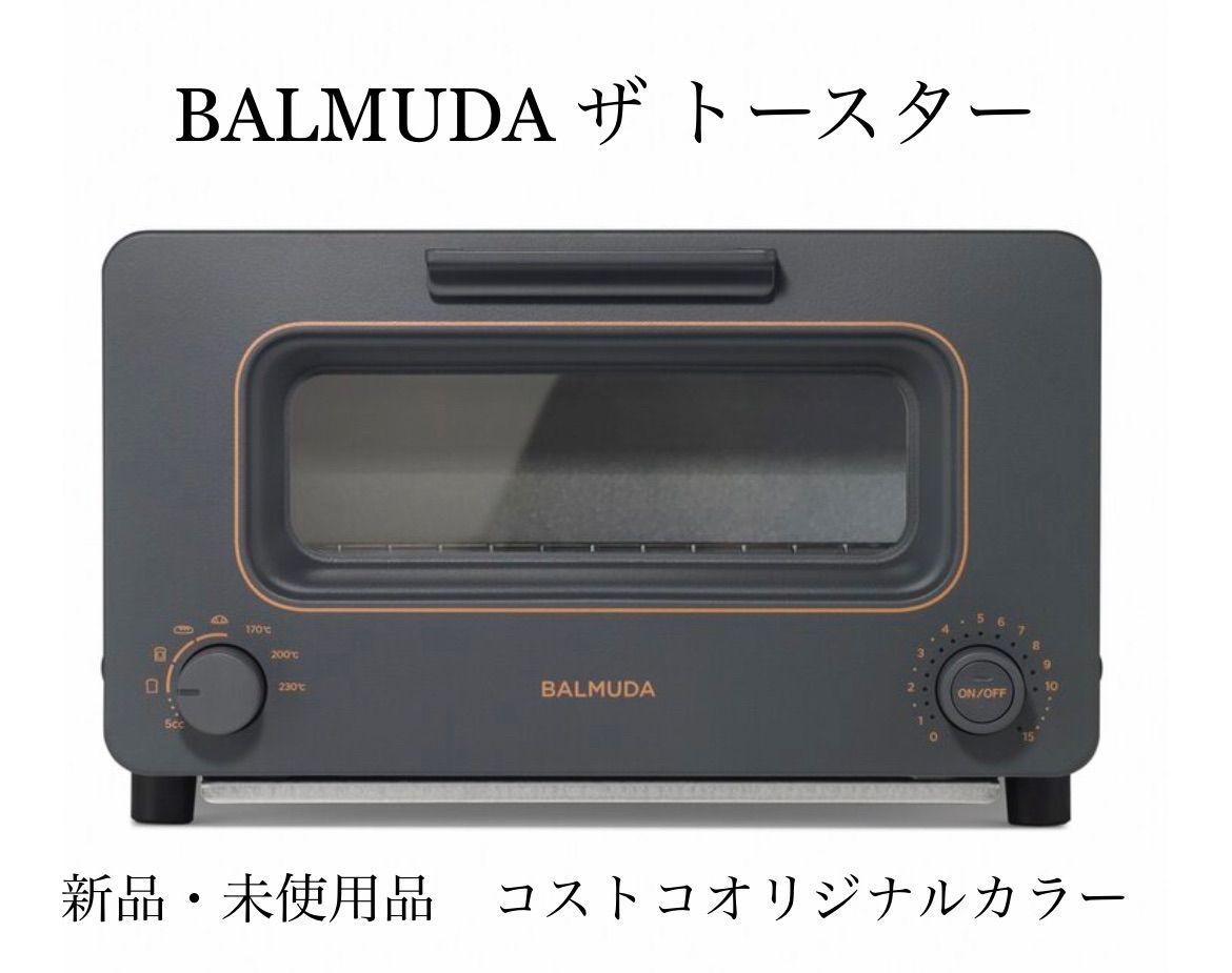 新品未使用 BALMUDA チャコールグレー バルミューダ トースター 【公式