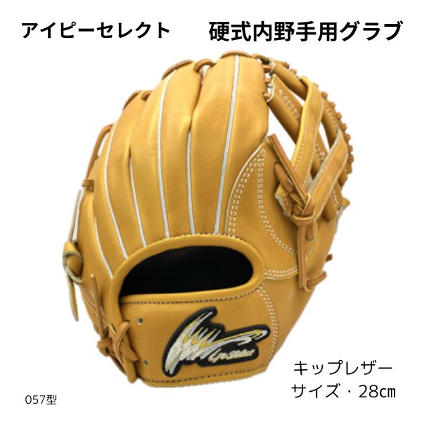 ワールドペガサス　WGN5FPT651L　硬式・軟式兼用　オールラウンド用 値下げ ワールドペガサス WGN4PT651L 硬式用 オールラウンド用