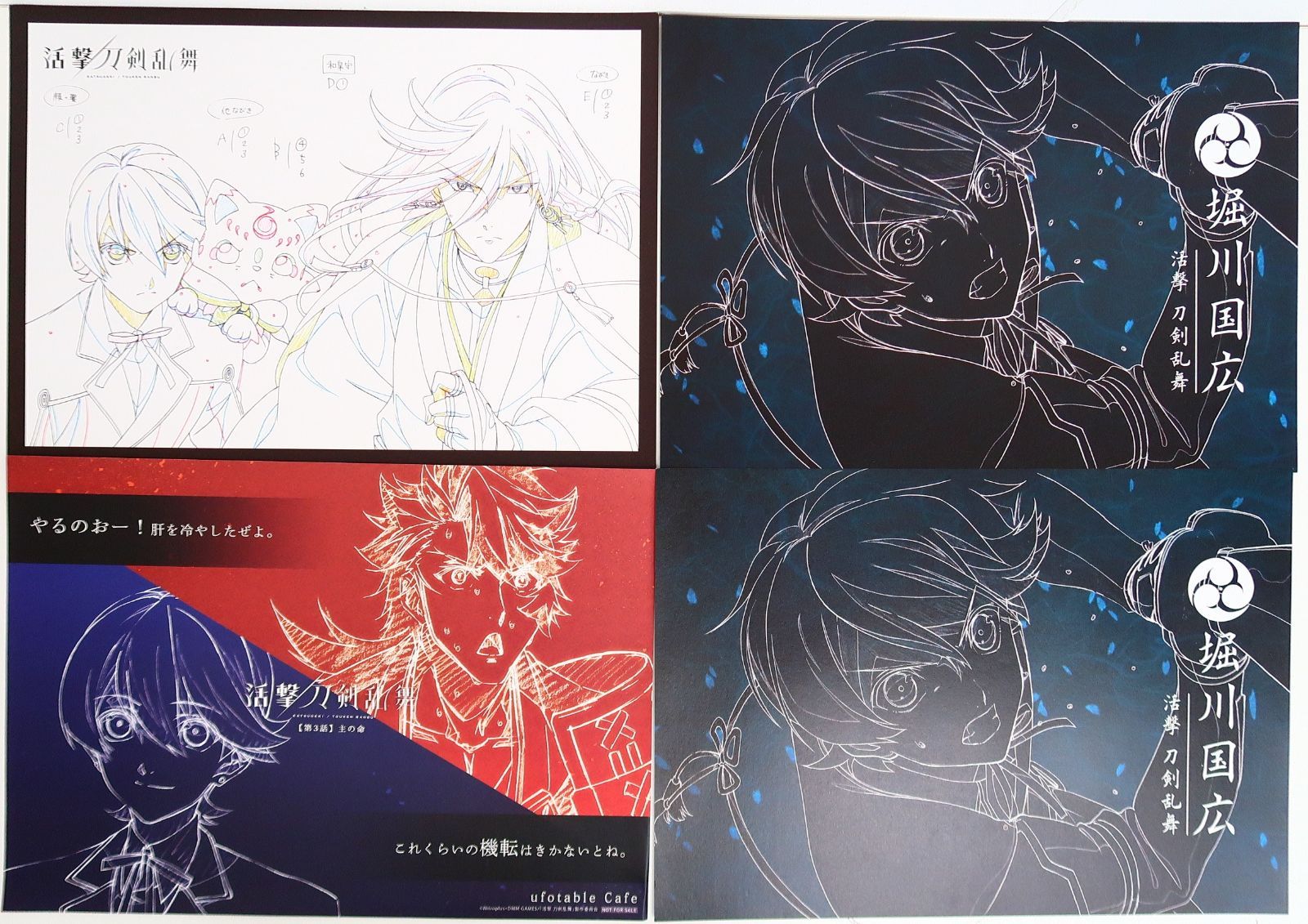 刀剣乱舞 活撃 ufotable ダイニング ランチョンマット 膝丸 髭切 刀剣乱舞 活撃 ufotable ダイニング ランチョンマット 膝丸 髭切