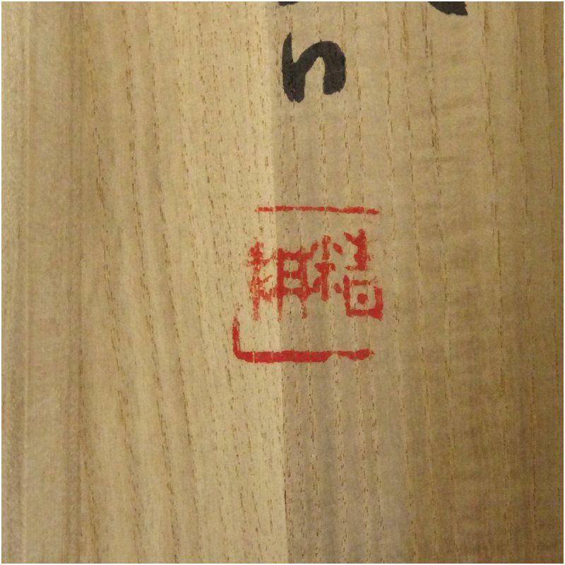 肉筆紙本掛軸 共箱