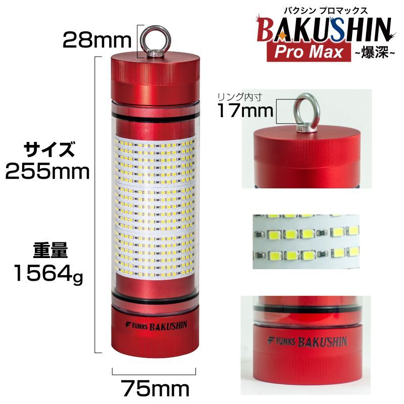 新品】メーカー保証なし 集魚灯 充電式 BAKUSHIN コードレス 中