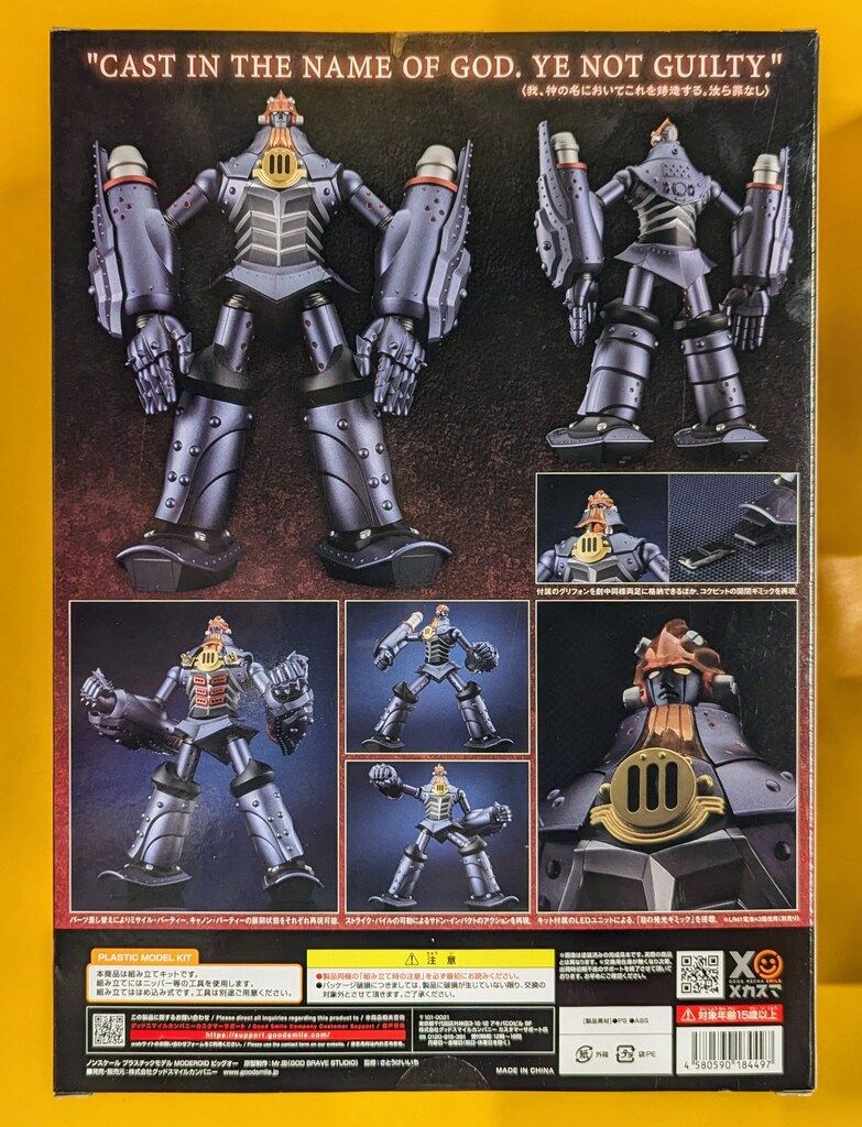MODEROID<モデロイド> ビッグオー