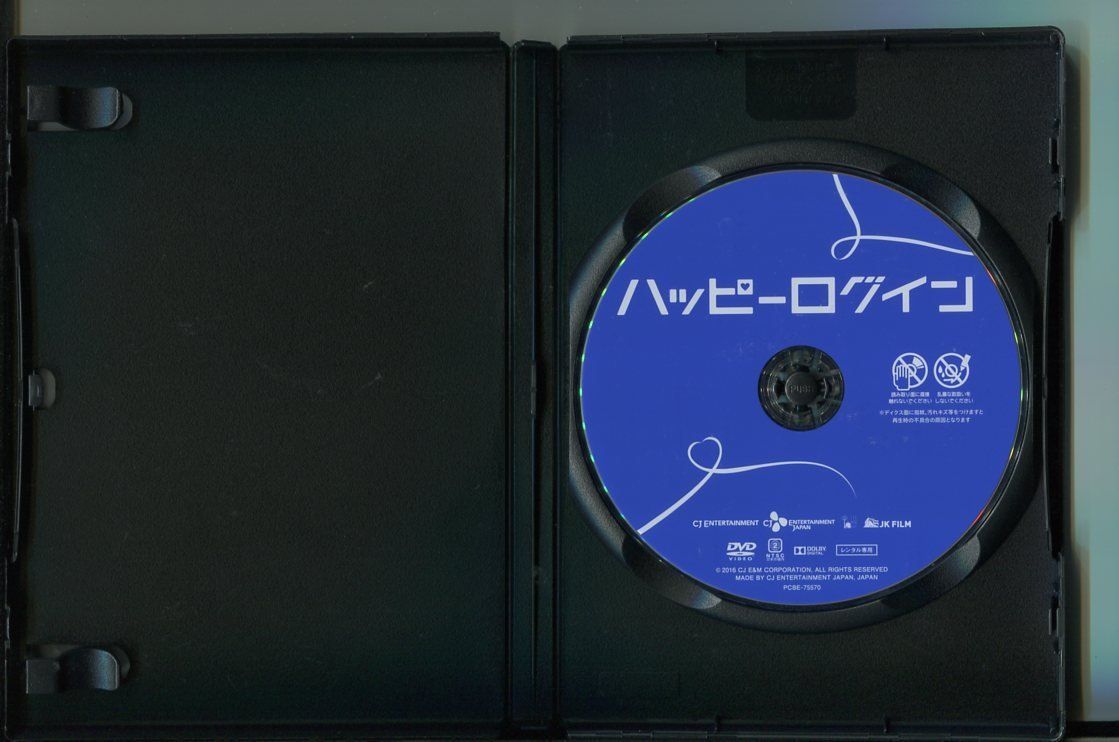 ハッピーログイン 中古DVD レンタル落ち - アジア映画