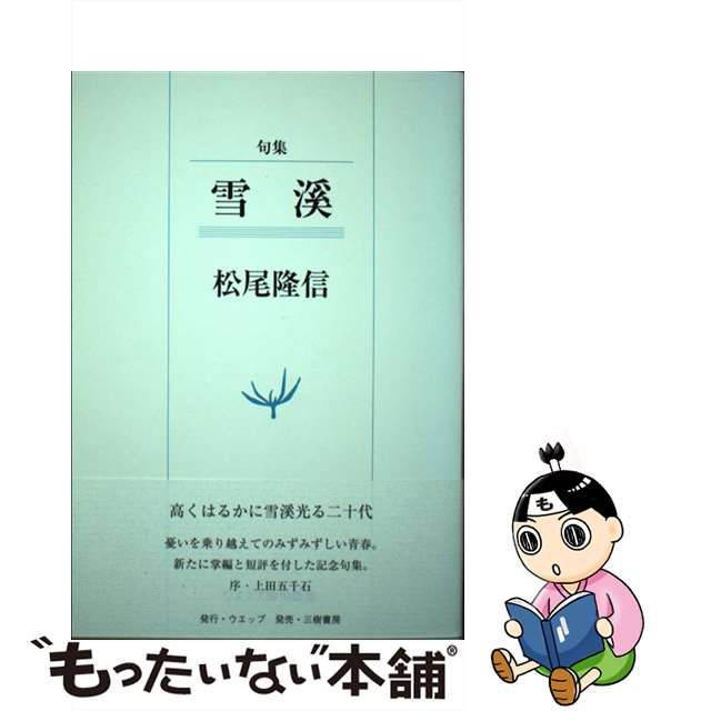 森と湖の祝祭 (ハーレクイン・アメリカン・ロマンス) - 文芸