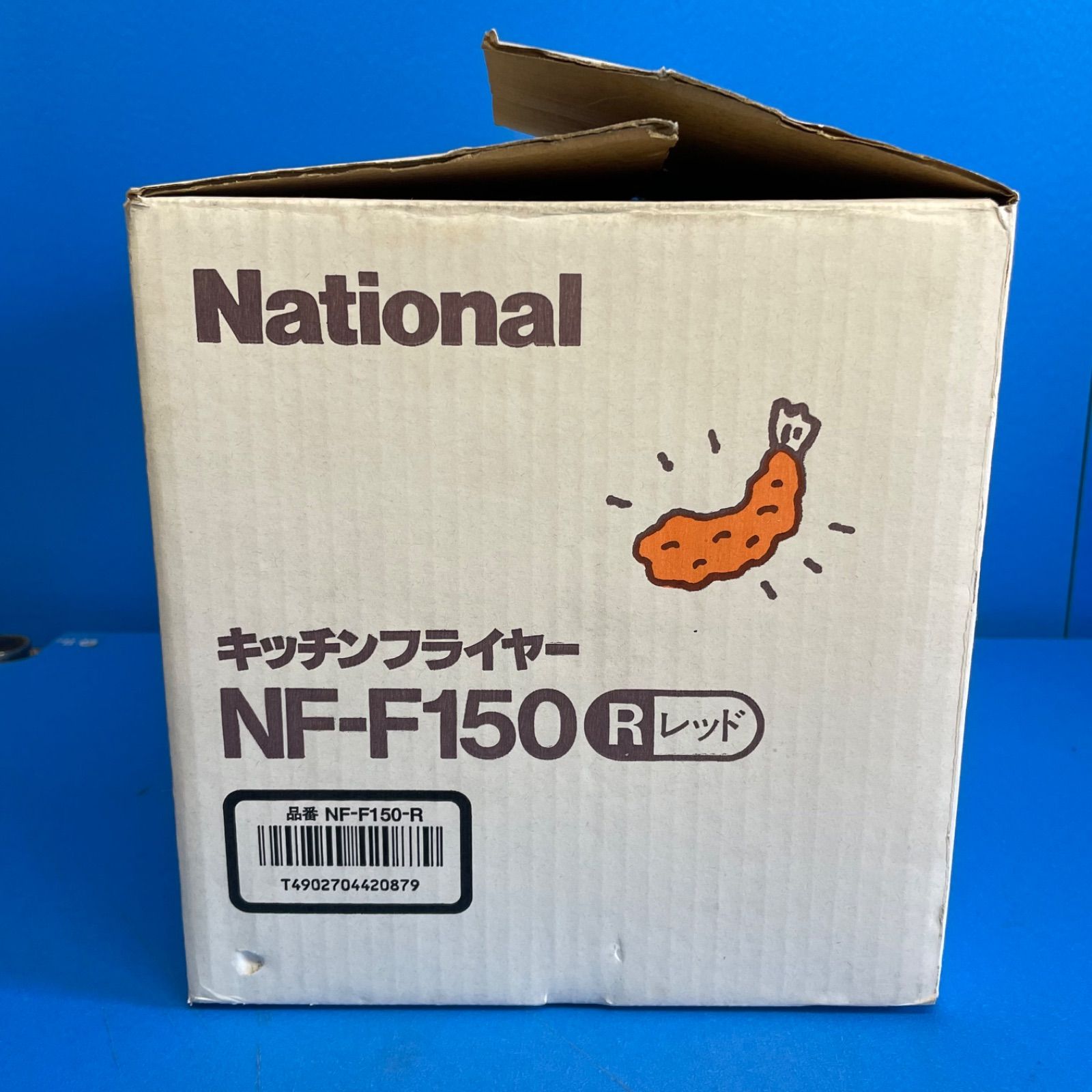 National キッチンフライヤーNF-F150-R