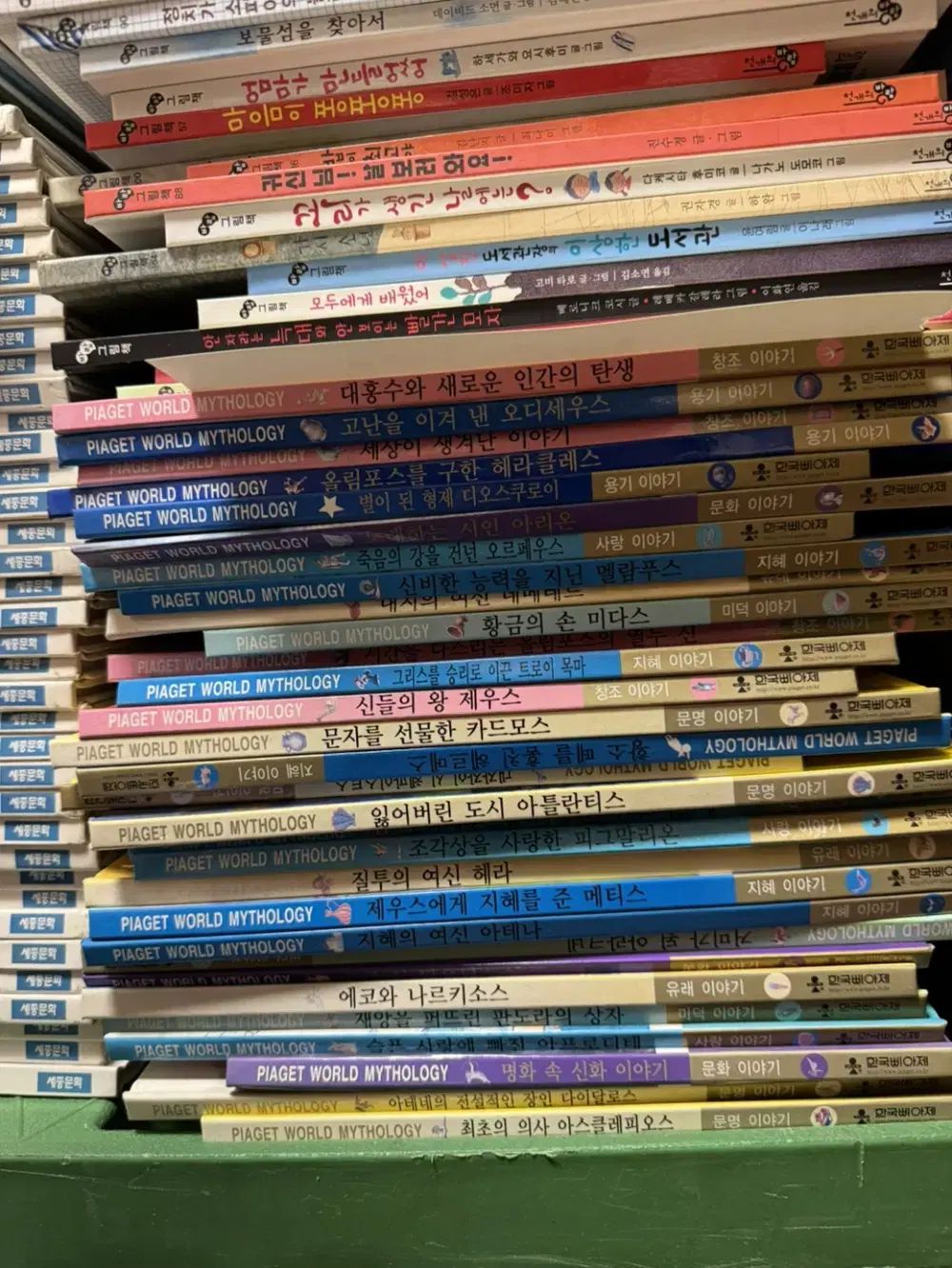 地球で 神秘的な旅 コリアピアジェ 30 巻 セット 小学生用本
