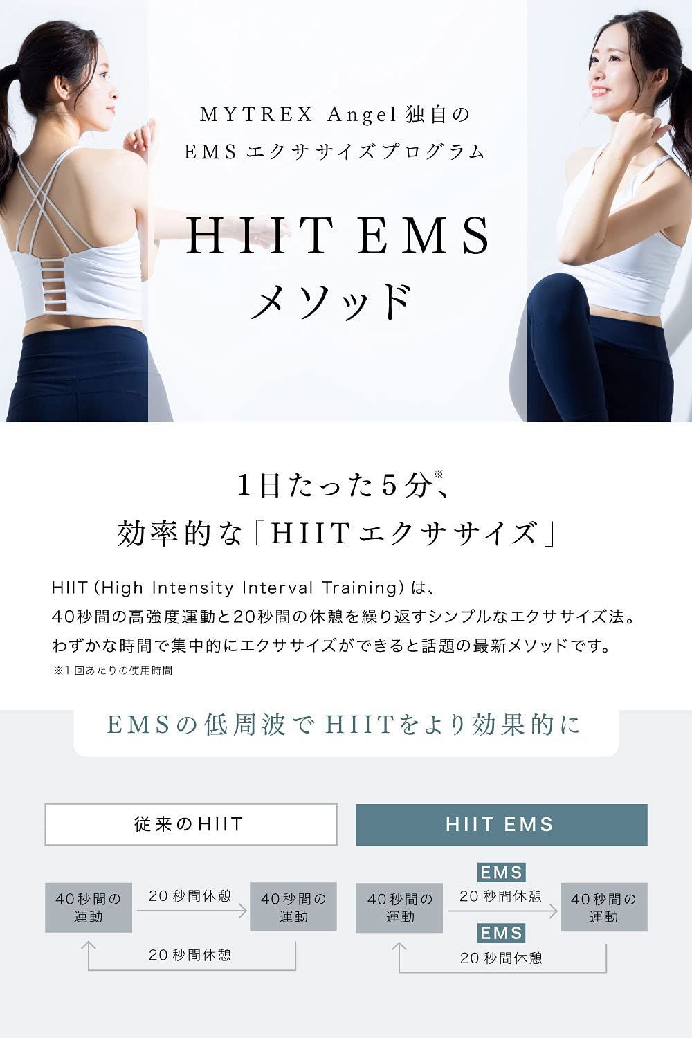 マイトレックス エンジェル EMS - エクササイズ用品