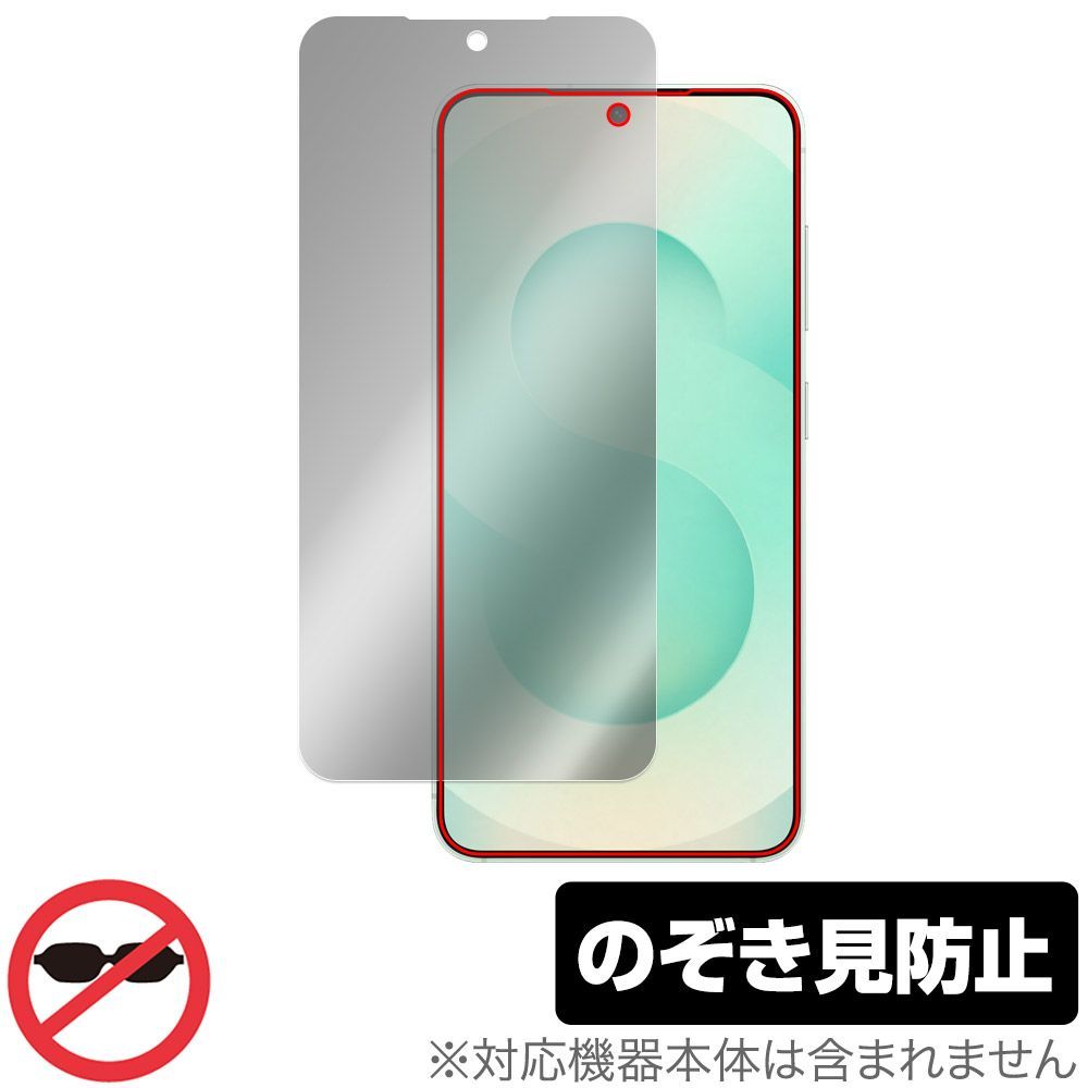 Galaxy S25 SM-S931Q SC-51F SCG31 SM-S931Z 保護フィルム OverLay Secret for サムスン ギャラクシー プライバシーフィルター 覗き見防止