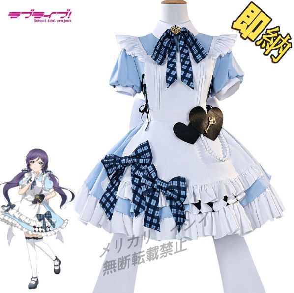 ラブライブ　ミューズ　GIGO メイド服　コスプレ衣装　ウィッグ・靴追加可 即納】ラブライブ！μ's GiGOコラボ メイド衣装 南ことり風