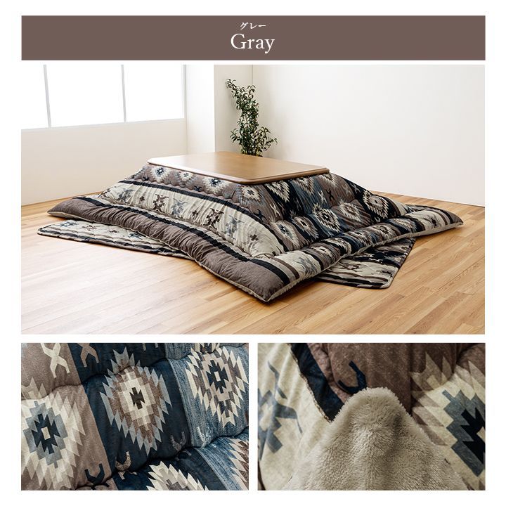 掛敷セット こたつ布団 レイエル 205×285cm こたつ布団 掛敷セット