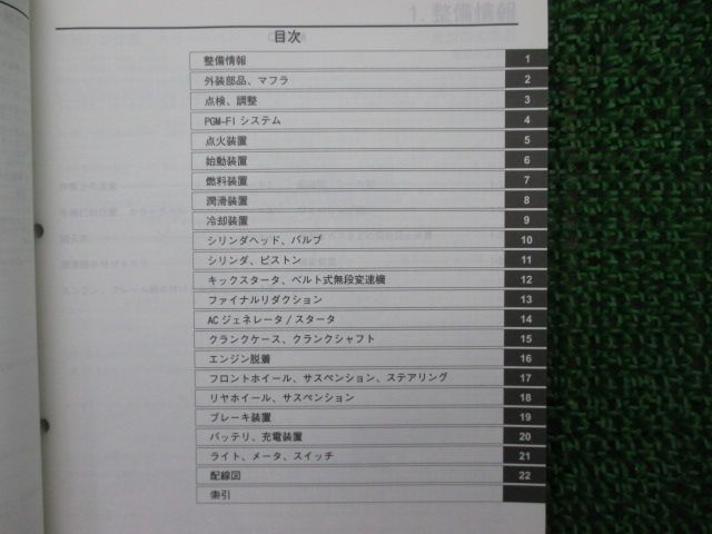 ベンリィ50 ベンリィプロ サービスマニュアル ホンダ 正規 バイク 整備書 AA05 AA05E 配線図有り MW501WH 2WH HJ Wp
