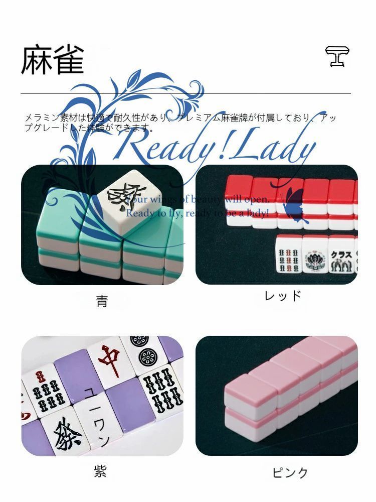 リーチ麻雀