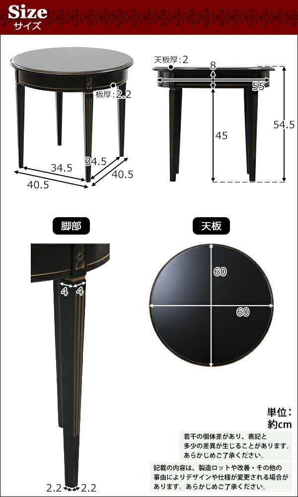 ロココ調 サイドテーブル 約W60×約D60×約H54.5(cm) ラウンドテーブル