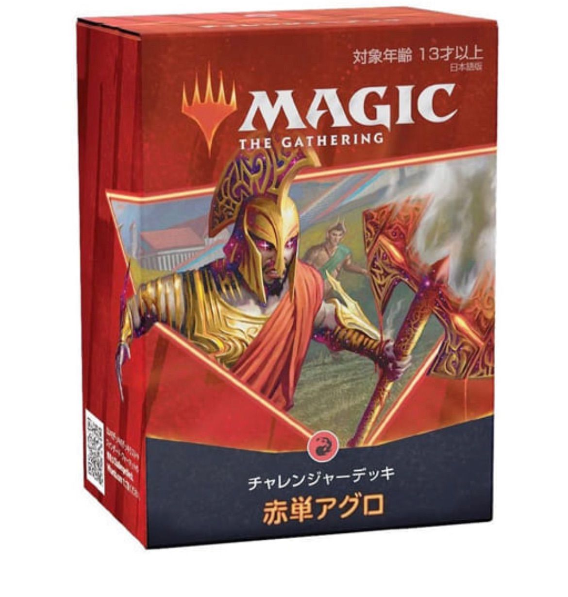 マジック：ザ・ギャザリング - 2021パイオニアデッキ赤単アグロ　おまけのカード付き パイオニア・チャレンジャーデッキ2021『赤単バーン』について