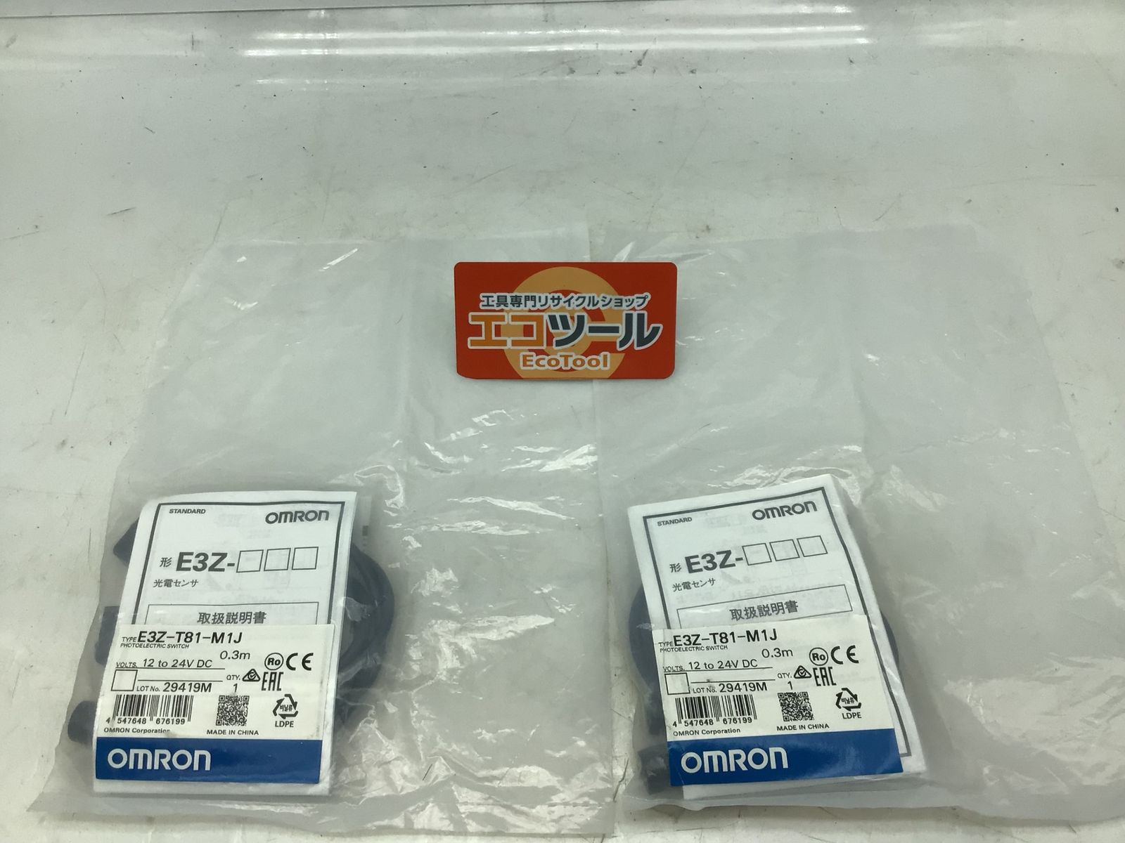【未使用】☆OMRON/オムロン アンプ内蔵形光電センサ(小型)2点セット E3Z-T81-M1J/0.3M [ITX0FV2NPGA0] [エコツール知立店][M02]