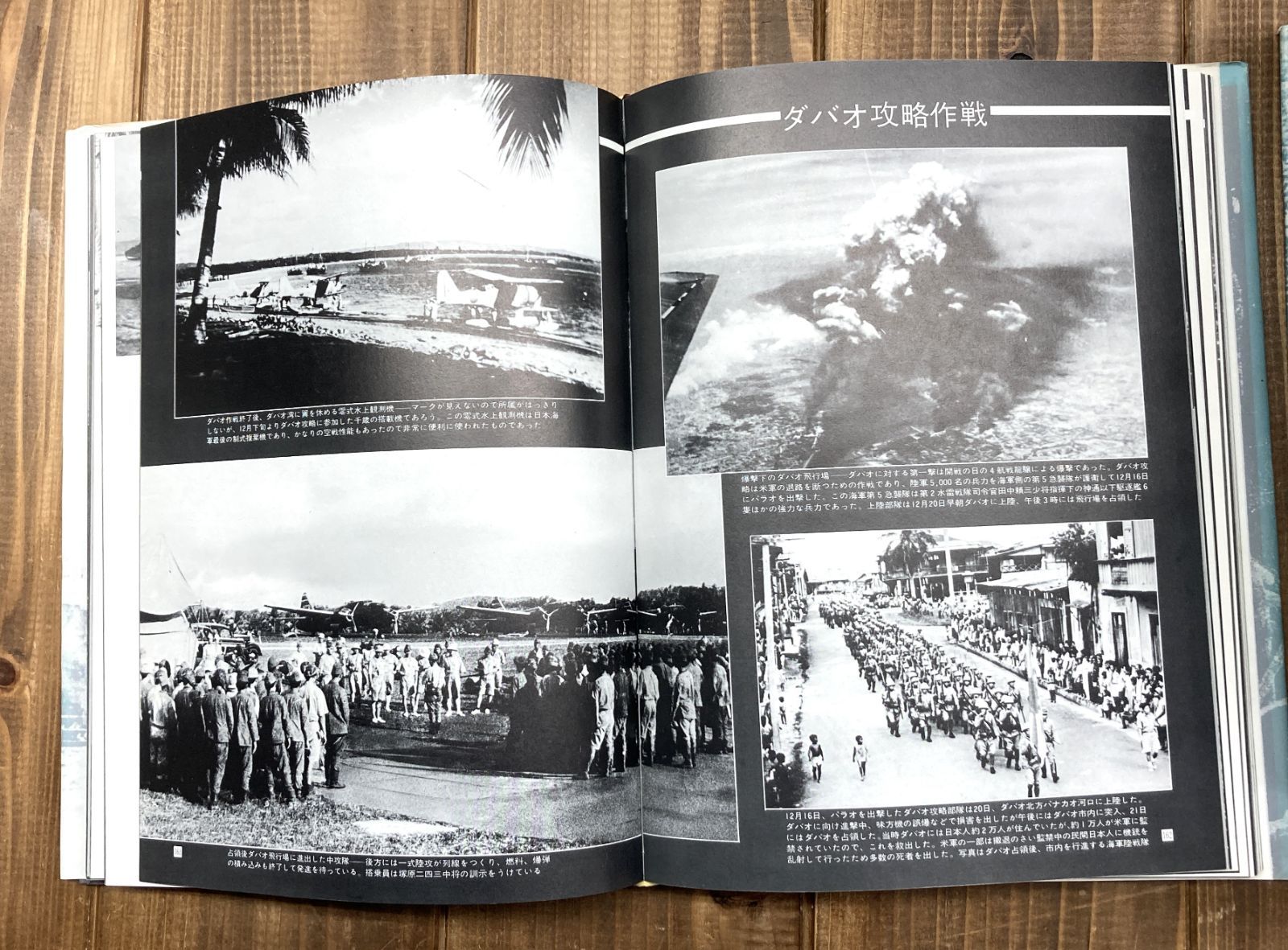 全巻セット】写真 太平洋戦争 第1巻～第5巻（大型本） 写真集