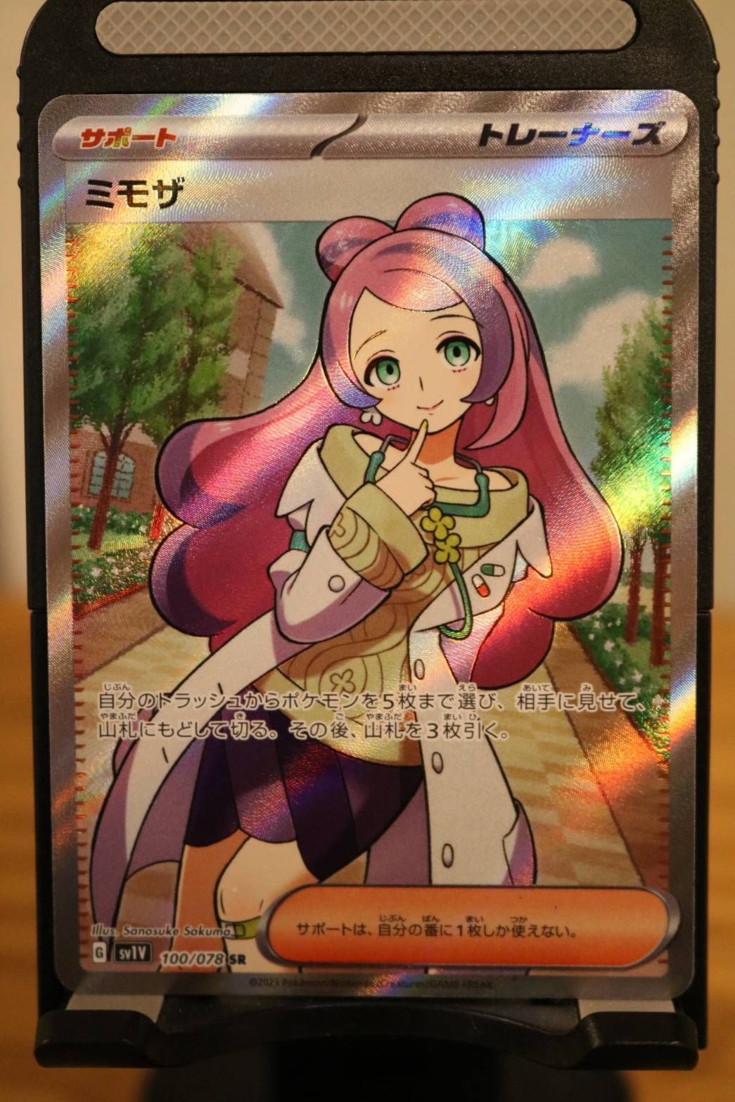 ミモザ sr psa10 横線なし極美品 超美品 ミモザSR PSA10 - メルカリ