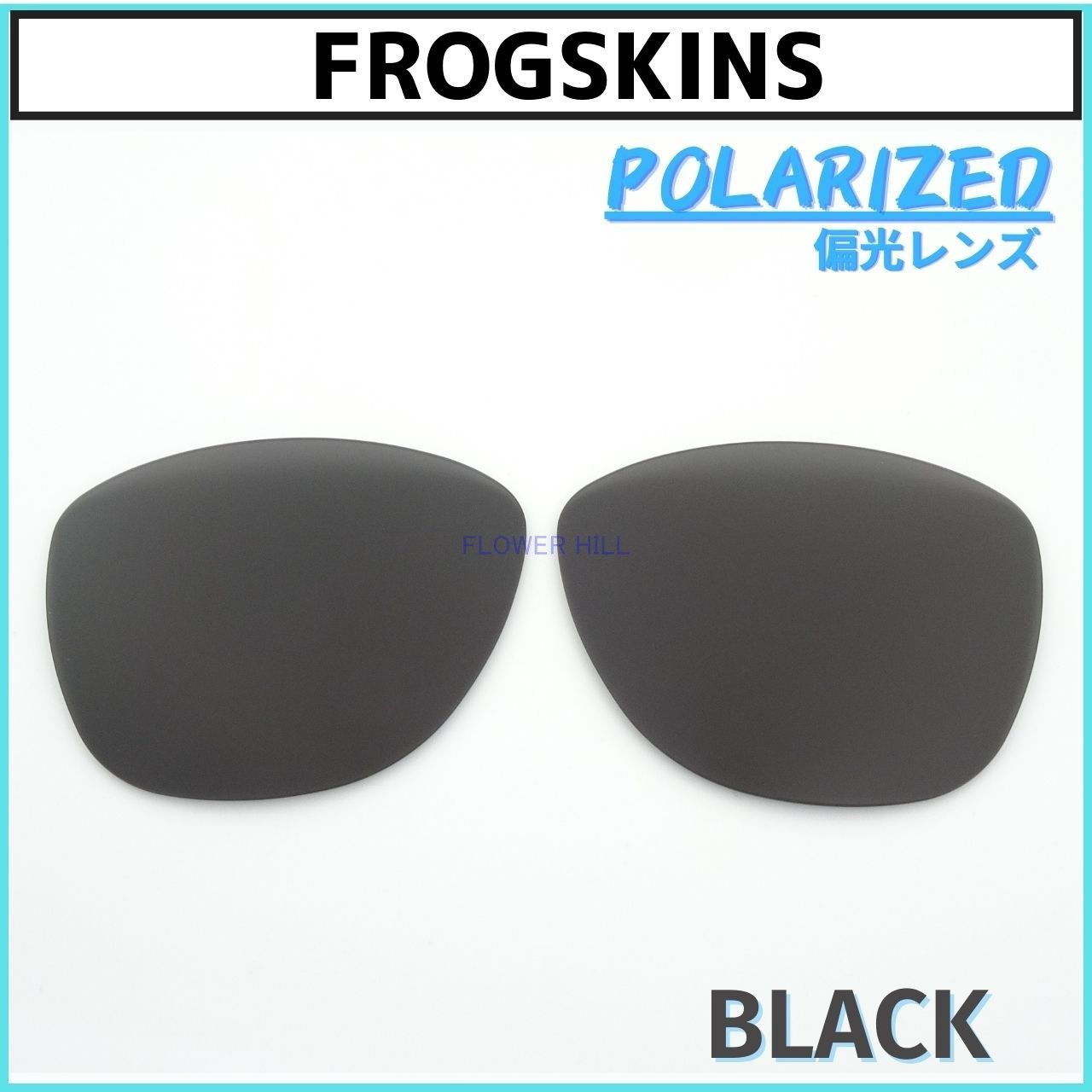 オークリー フロッグスキン サングラス 偏光レンズ 交換レンズ