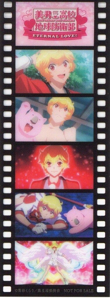 美男高校地球防衛部ETERNAL LOVE! 来場者特典 宮川知子 フィルム 美男高校地球防衛部ETERNAL LOVE! 来場者特典 宮川知子 フィルム