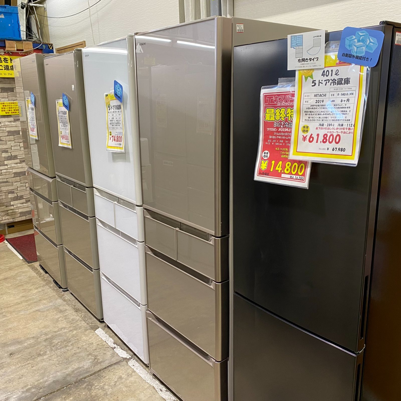 極美品 日立 冷蔵庫 5ドア R-S40J 401L 2019年 HITACHI 日立 5ドア冷蔵庫 真空チルド R-S40J ｜出張買取MAX