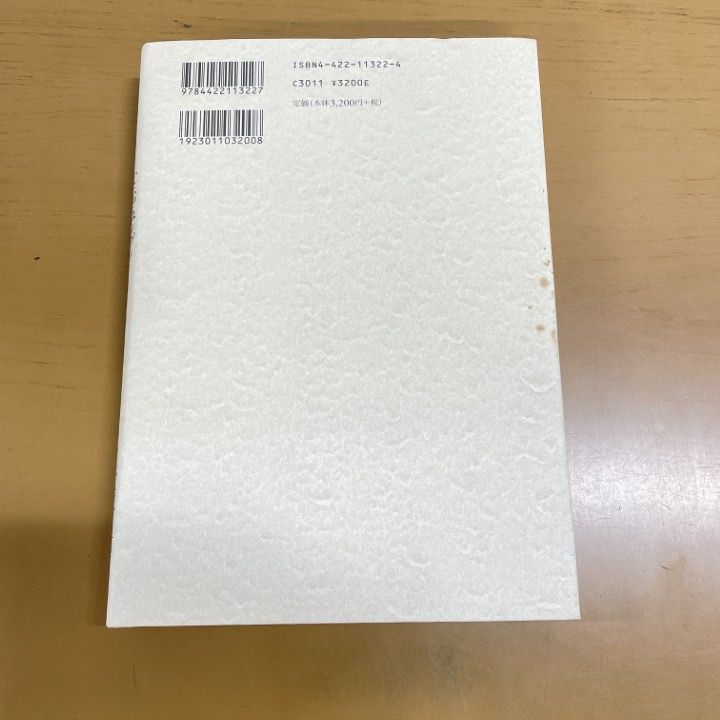 ○01)【同梱不可】クンダリニー・ヨーガの心理学/C・G・ユング