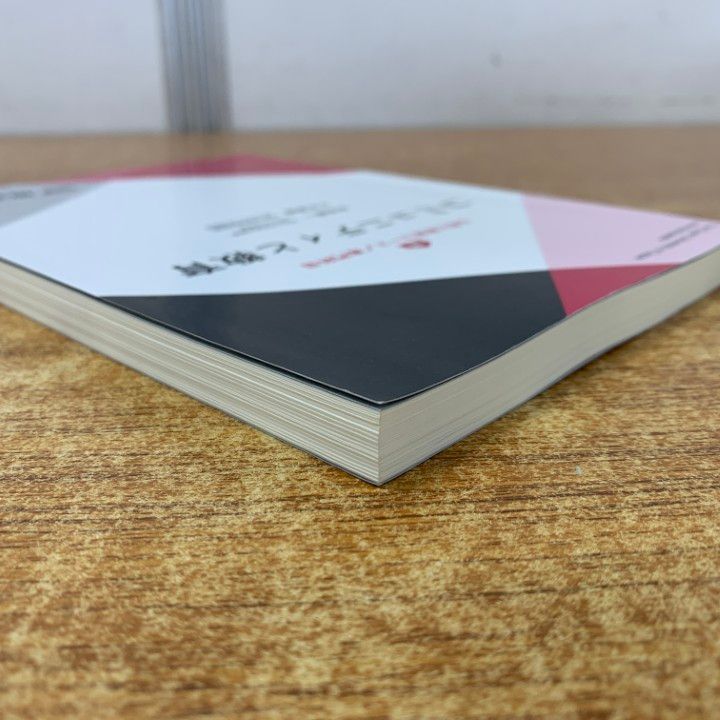 ○01)【同梱不可】コミュニティと教育/放送大学教材/仲田康一