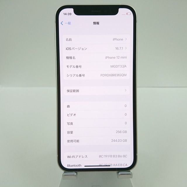 iPhone12 mini 256GB docomo ホワイト 送料無料 本体 c04069 - メルカリ