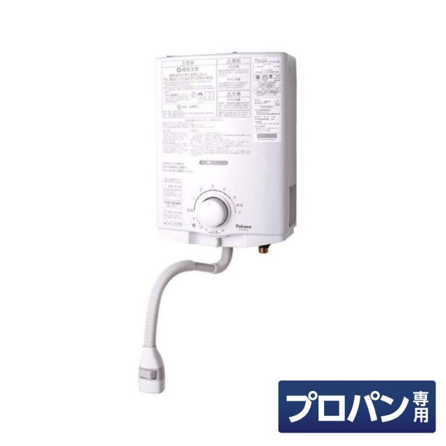 パロマ 2022年製 元止式 LPガス用 給湯器 Paloma ガス瞬間湯沸かし器