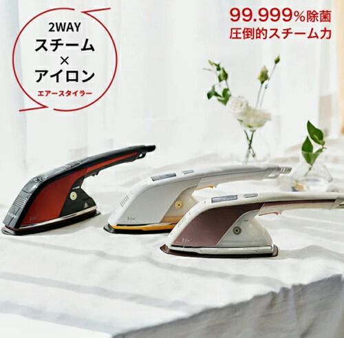 衣類ケア家電 MEDIK スタイリングスチームアイロン エアースタイラー